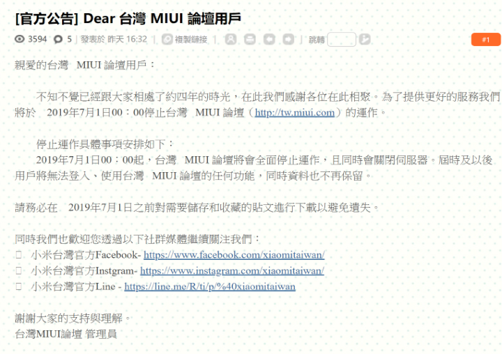 screenshot-tw.miui.com-2019.06.13-16-35-50.png