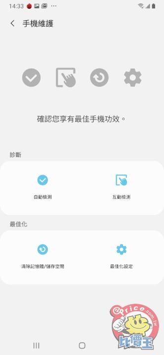 Screenshot_20190614-143321_Samsung Members.jpg