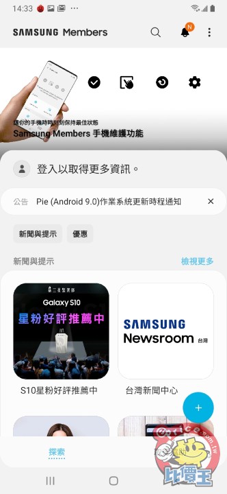 Screenshot_20190614-143315_Samsung Members.jpg
