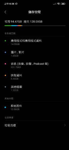 【歡樂拿EP】秀出你手機的內建容量，EP 點數就送給你！
