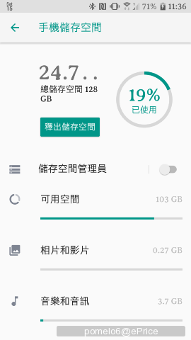 【歡樂拿EP】秀出你手機的內建容量，EP 點數就送給你！