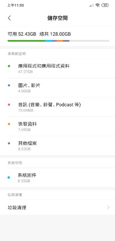 【歡樂拿EP】秀出你手機的內建容量，EP 點數就送給你！