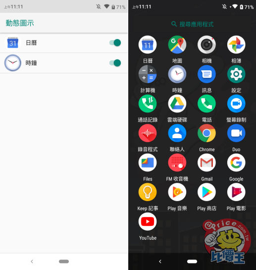 Screenshot_20190711-111141-side.png