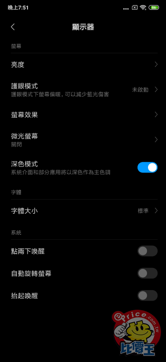 Screenshot_2019-07-02-19-51-09-153_com.android.settings.png