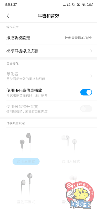 Screenshot_2019-07-09-01-27-56-582_com.android.settings.png