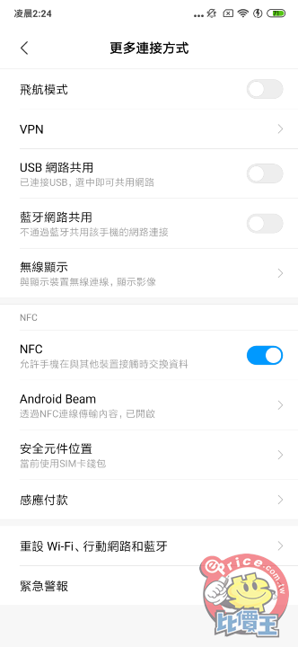 Screenshot_2019-07-09-02-24-22-599_com.android.settings.png
