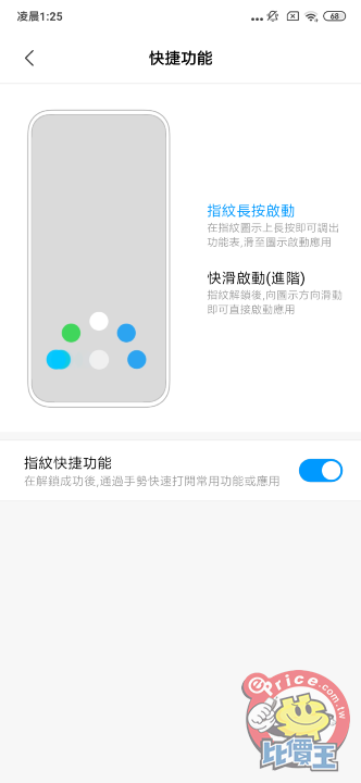 Screenshot_2019-07-09-01-25-59-863_com.android.settings.png