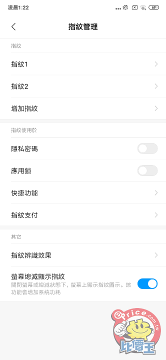 Screenshot_2019-07-09-01-22-08-592_com.android.settings.png