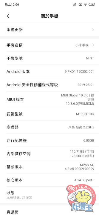 Screenshot_2019-07-03-22-06-20-853_com.android.settings.png