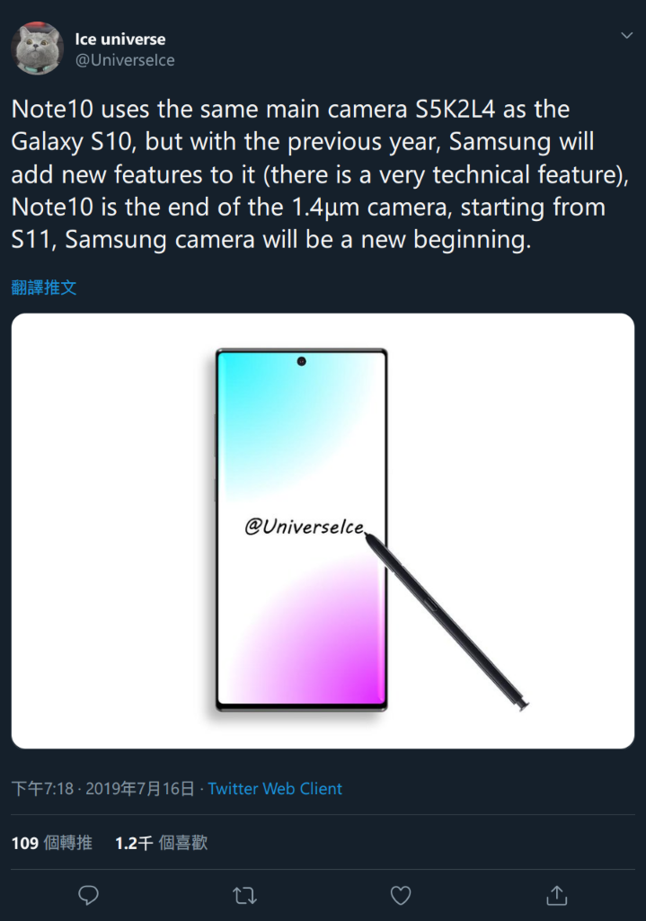 Screenshot_2019-07-17 (20) Twitter 上的 Ice universe： Note10 uses the same main camera S5K2L4 as the Galaxy S10, but with the[...].png
