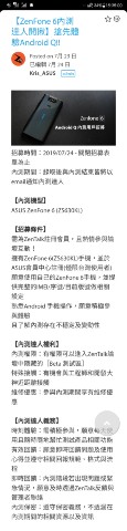 華碩 ZenFone 6 開始募集 Android Q Beta 測試