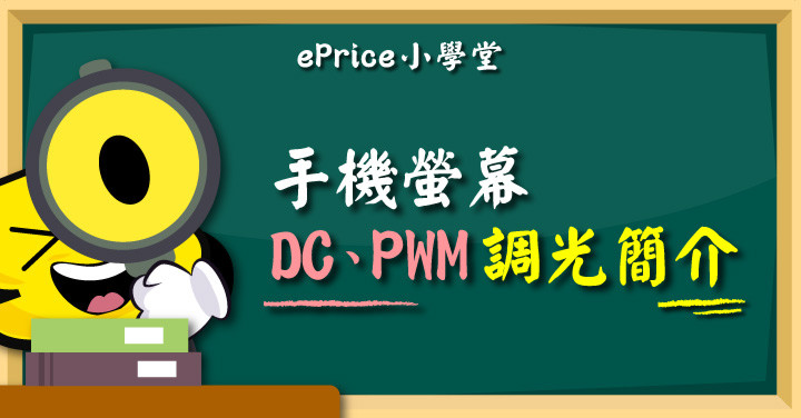 ePrice小學堂.jpg