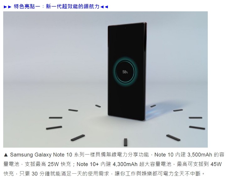 【筆粉號召令】票選你最愛的 Samsung Galaxy Note10 特色亮點！