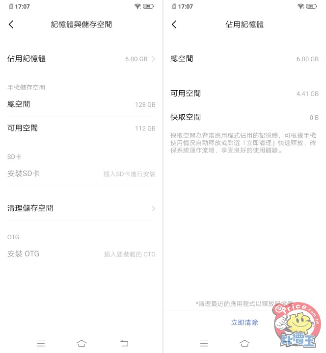 Screenshot_20190803_170719-side.jpg