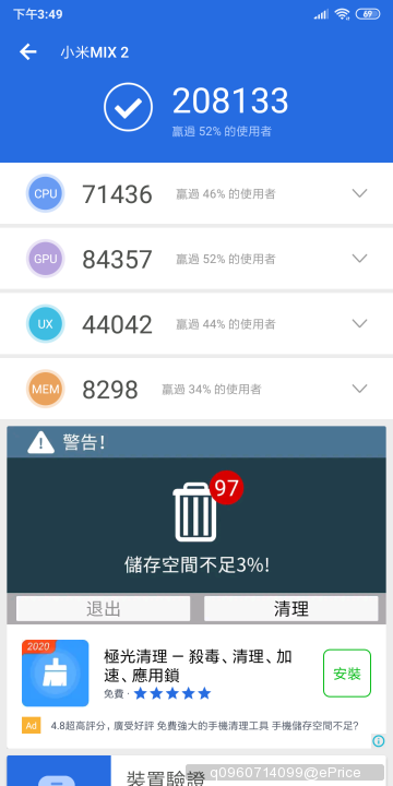 Screenshot_2019-08-18-15-49-07-887_com.antutu.ABenchMark.png