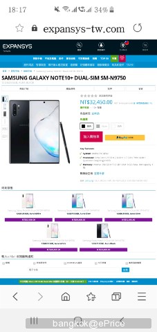 盒裝配件解密！三星 Galaxy Note 10+ 台灣市售版火熱開箱
