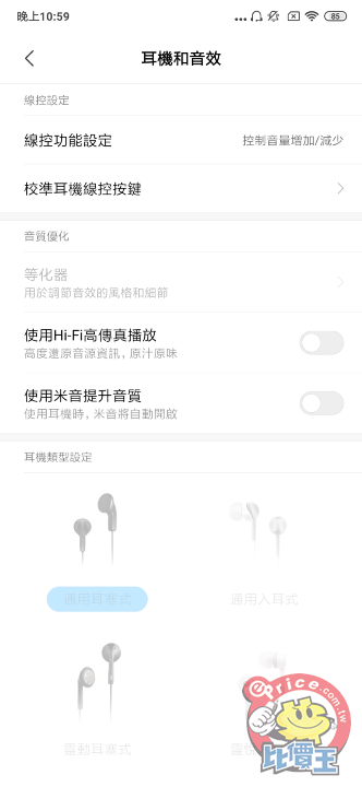 Screenshot_2019-09-05-22-59-50-644_com.android.settings.png