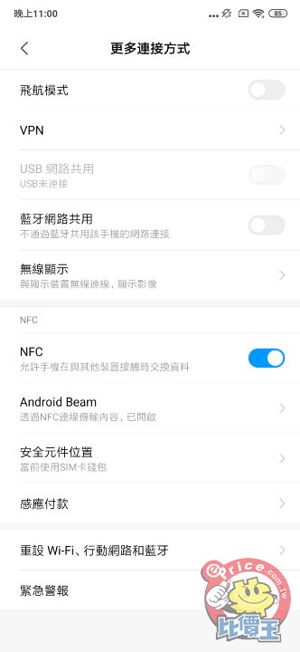 Screenshot_2019-09-05-23-00-06-035_com.android.settings.png
