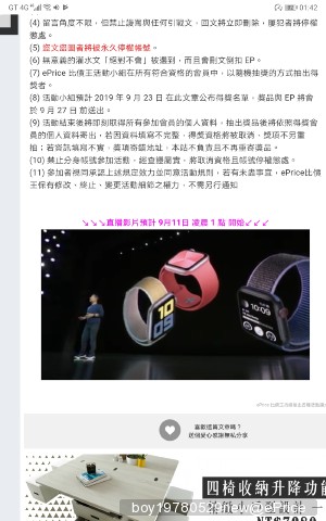 (得獎公告)【果粉大日子】9/11 凌晨看 Apple 新品發表，分享看法就送你配件與 EP ！