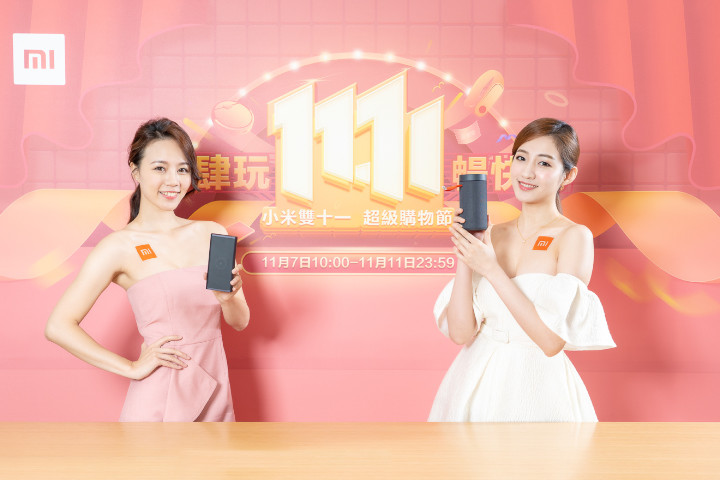 小米台灣特於雙11活動首日開賣兩款便攜式無線3C配件 – 「小米戶外藍牙喇叭」與「10000 小米行動電源 3 無線版」。.jpg