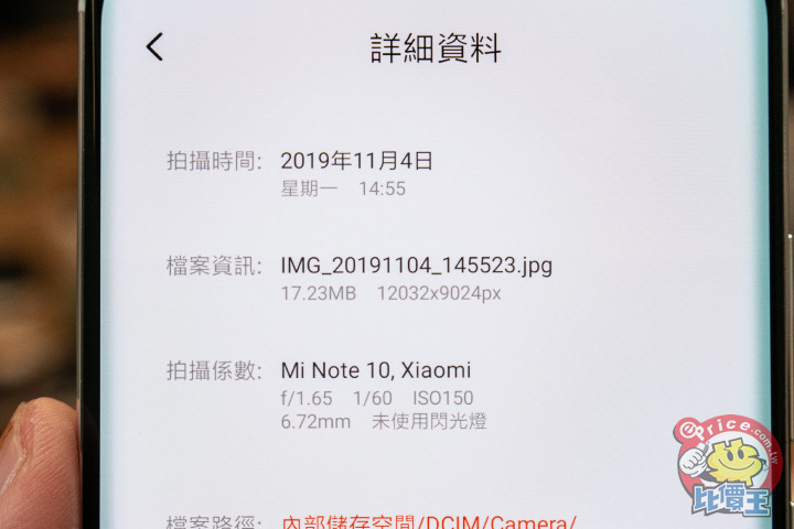Xiaomi Note 10 (6GB+128GB) 介紹圖片