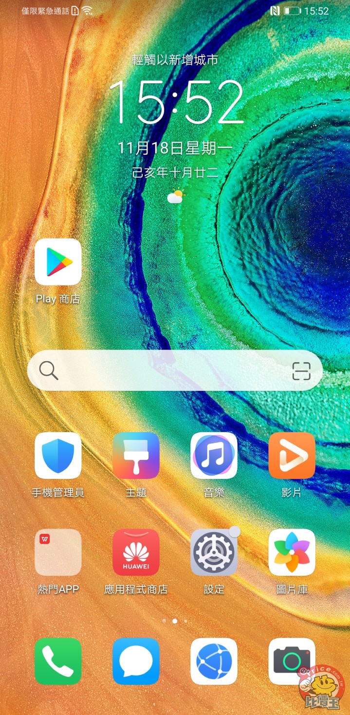 Screenshot_20191118_155258_com.huawei.android.launcher.jpg