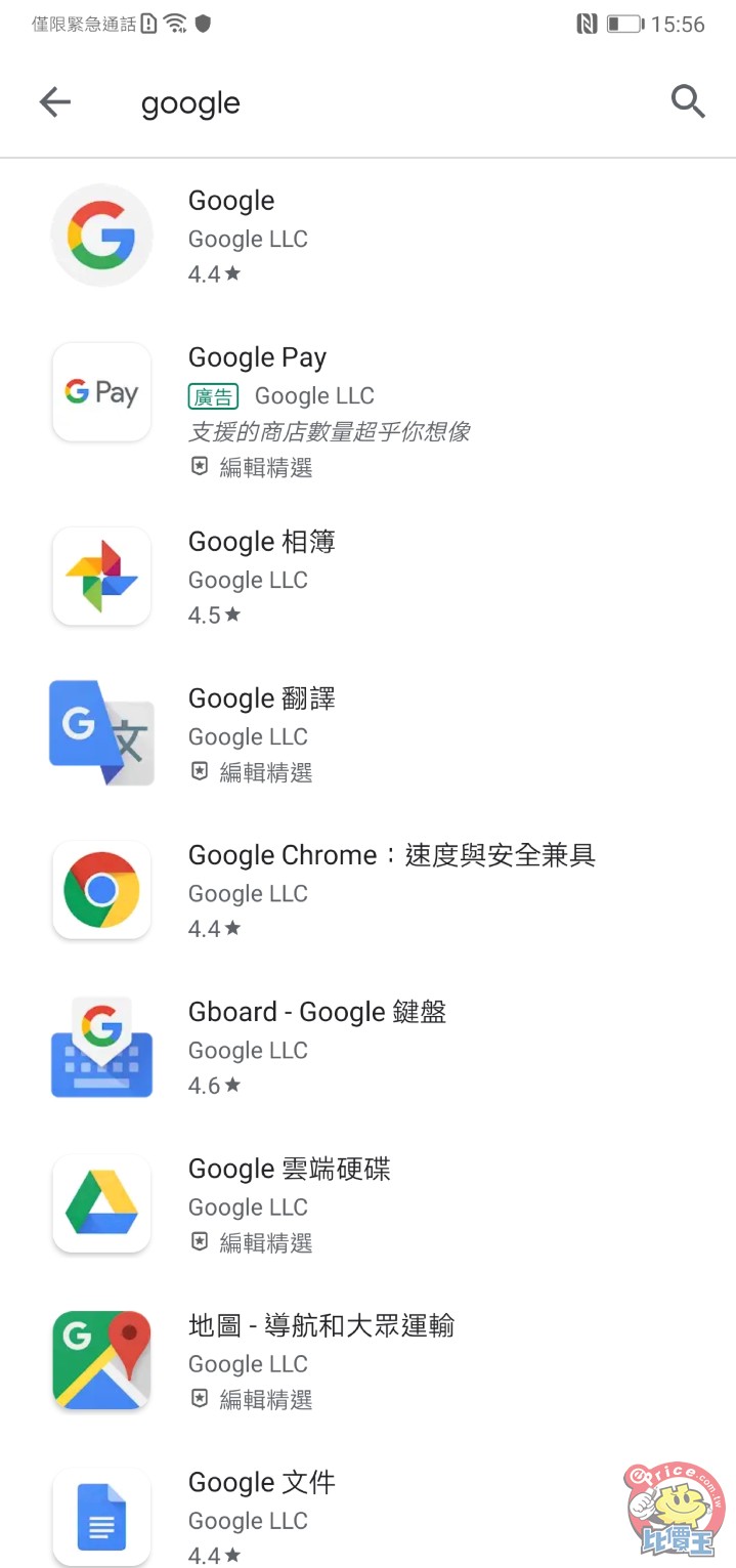 Screenshot_20191118_155636_com.android.vending.jpg