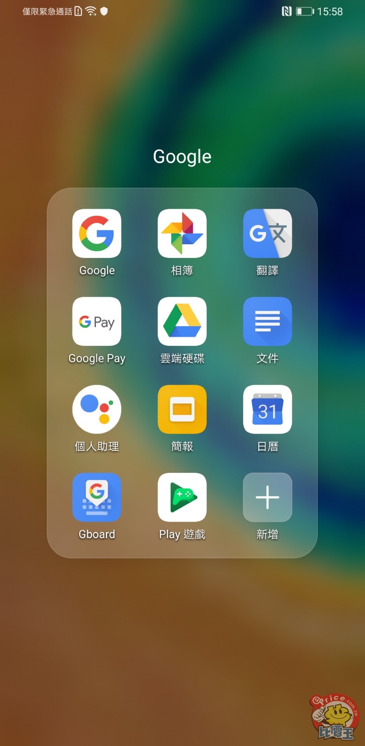 Screenshot_20191118_155835_com.huawei.android.launcher.jpg