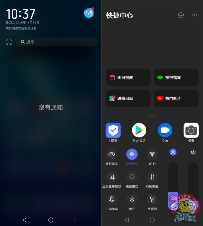 Screenshot_20191119_103703-side.jpg