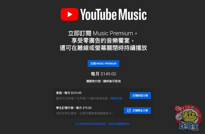 Screenshot_2019-11-21 Music Premium.png