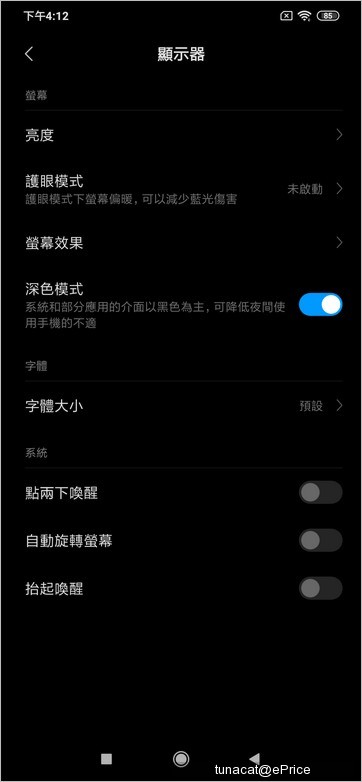 Screenshot_2019-12-03-16-12-09-181_com.android.settings.jpg