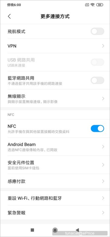 Screenshot_2019-12-03-18-00-25-302_com.android.settings.jpg