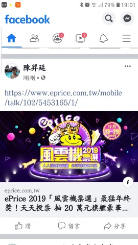 【轉發拿大獎】分享 2019 年度風雲機文章，24 項超值好禮送給你！