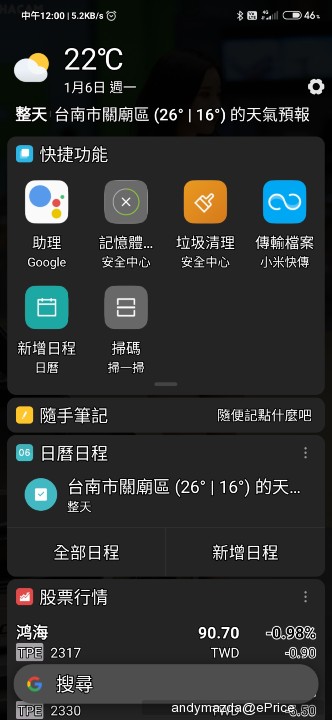 Screenshot_2020-01-06-12-00-49-132_com.miui.home.jpg