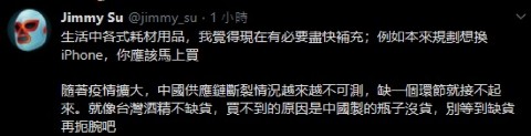遭武漢肺炎疫情衝擊，iPhone 第一季出貨量可能將下修 10％