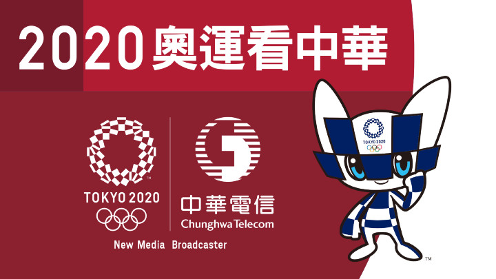 1090218信新聞稿照片2-中華電信取得2020東京奧運新媒體轉播權.jpg