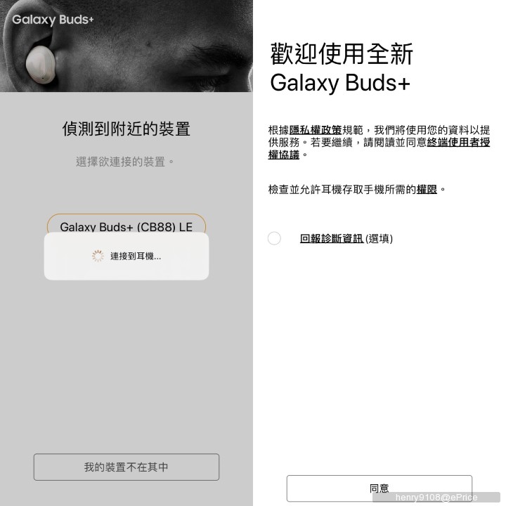 【亨體驗】怪物級續航Galaxy Buds+