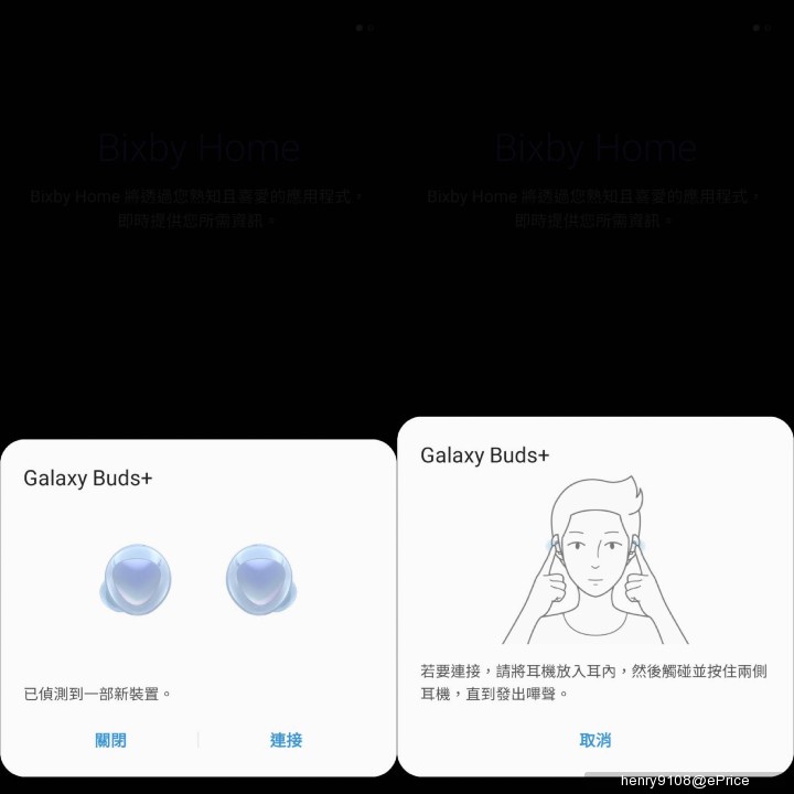 【亨體驗】怪物級續航Galaxy Buds+