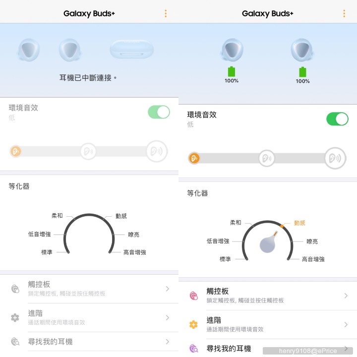 【亨體驗】怪物級續航Galaxy Buds+