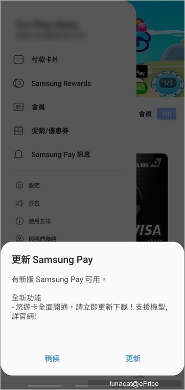Screenshot_20200317-093908_Samsung Pay.jpg