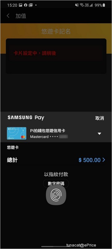Screenshot_20200317-152001_Samsung Pay.jpg