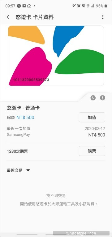 Screenshot_20200317-095702_Samsung Pay.jpg