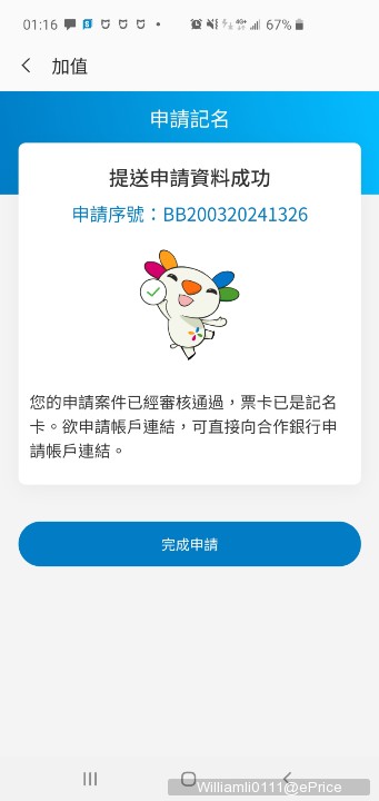 Screenshot_20200320-011605_Samsung Pay.jpg