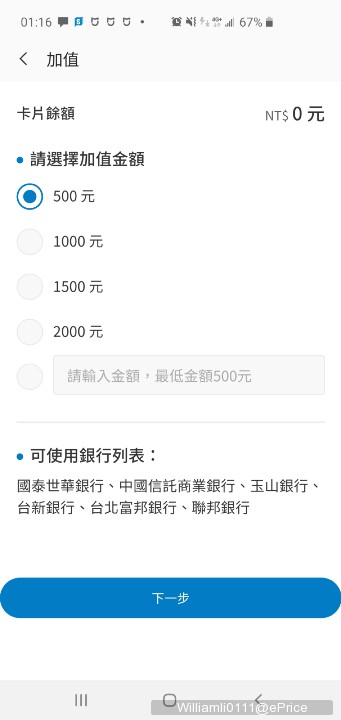 Screenshot_20200320-011620_Samsung Pay.jpg