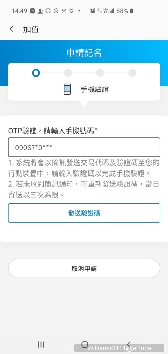 Screenshot_20200317-144928_Samsung Pay.jpg