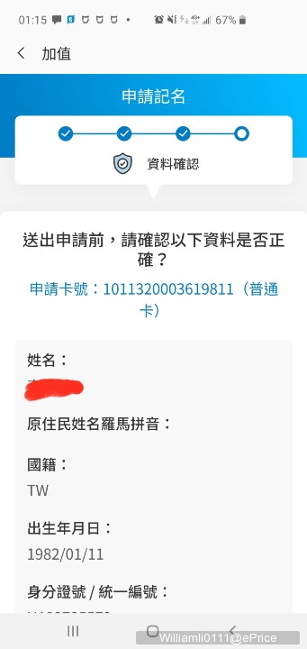 Screenshot_20200320-011557_Samsung Pay.jpg