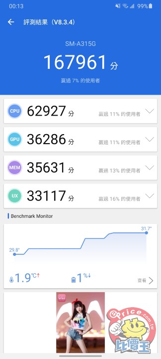 Screenshot_20200508-001314_AnTuTu Benchmark.jpg