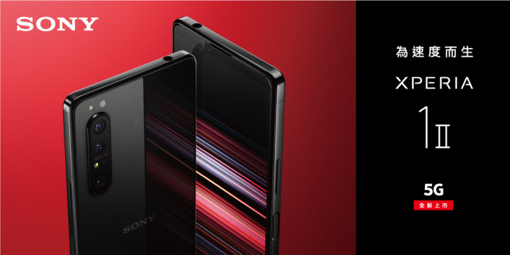 圖說、Sony Mobile全新超旗艦手機Xperia 1 II已獲得NCC的5G認證，成為全台首款5G認證手機！(1).jpg
