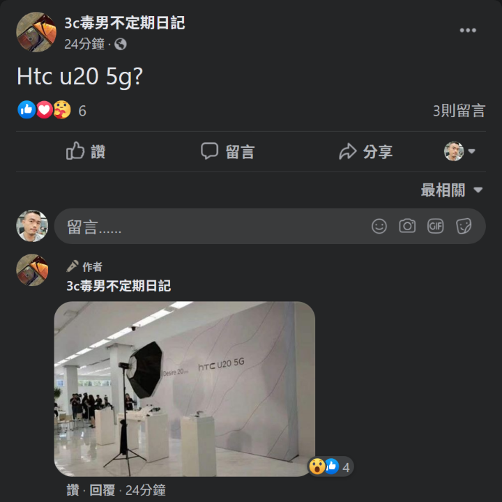 Screenshot_2020-06-16 (4) 3c毒男不定期日記 Facebook.png