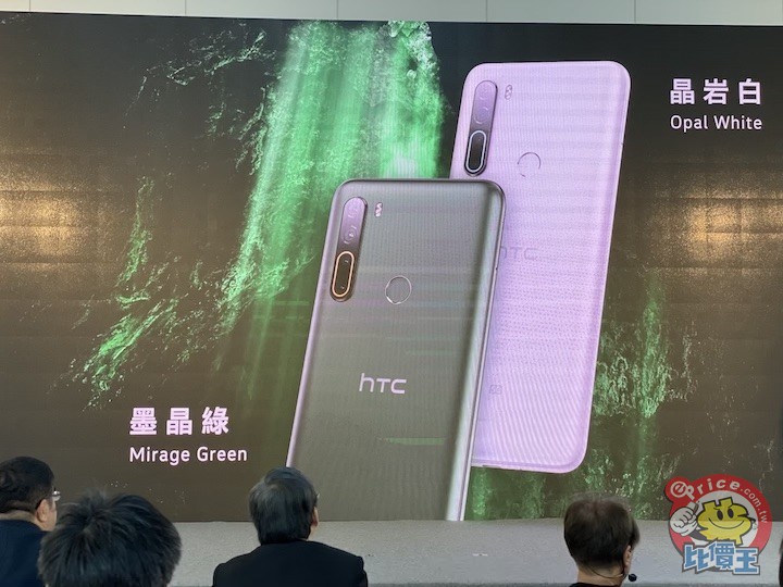 HTC U20 5G 介紹圖片